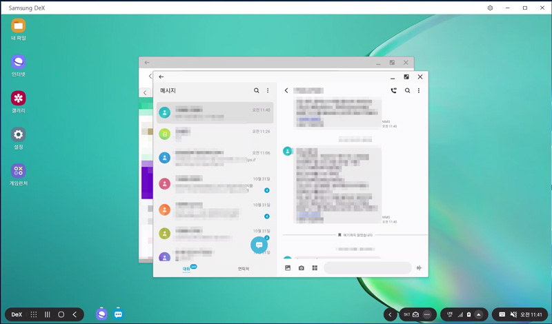 PC의 Dex 앱 설정 자동 실행 비활성화 시 Dex 앱을 직접 실행해야 합니다