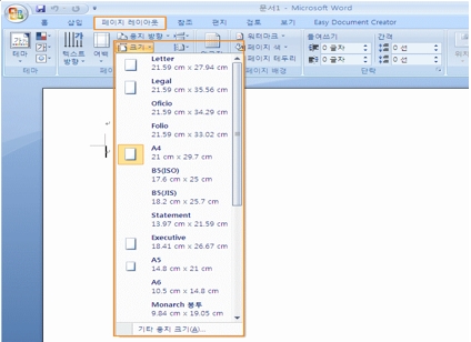 워드2007 레이아웃