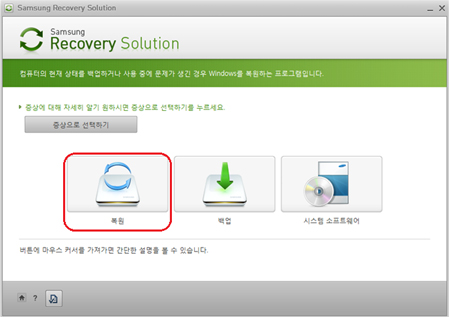 윈도우 파일 손상 오류가 발생한다면 초기 메뉴 화면이 나타나면 복원을 클릭합니다