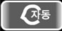 자동