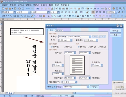 한글 편집용지