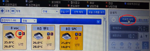 리모컨 금지를 리모컨 허용으로 변경