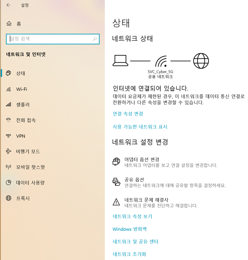 시작 버튼 클릭후  설정에서  네트워크 및 인터넷 선택