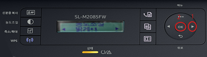 놀도조절이 '밝게+1'로 보이는 선택 화면