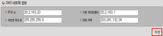 저장 클릭
