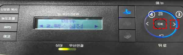 SL-M2070F 모델 조작부 오른쪽 방향키로 팩스설정 → OK 버튼을 눌러주세요