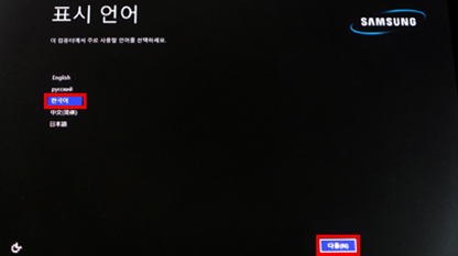 Windows 8 재설치후 사용자 환경설정 진행 과정이 나오면 한국어 선택 후 댜음