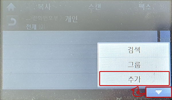 추가 선택한 모습