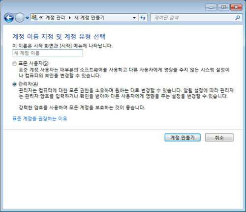 로컬로 저장된 프로필을 로드할 수 없습니다 에러시 손상사용자 계정 - 다른 계정 관리 - 새 계정 만들기 선택하세요