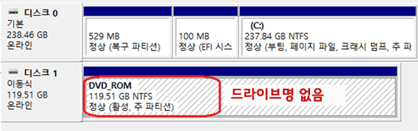 디스크 관리 툴에서 드라이브 문자 및 경로 변경이 가능합니다