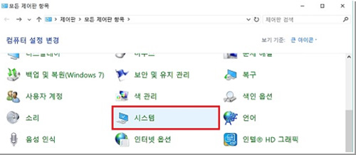 시스템 선택하는 화면