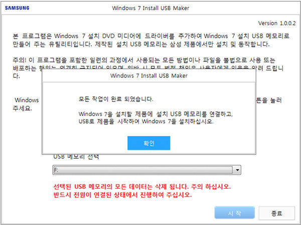 모든 작업이 완료되었습니다. 뜬 화면창