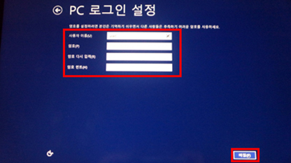 사용자 이름 및 암호 입력