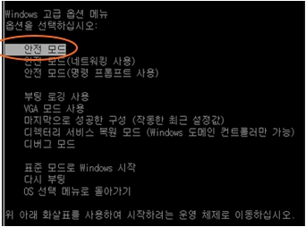안전모드