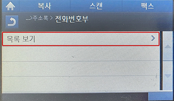 목록보기 선택한 모습