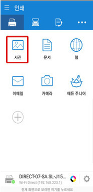 인쇄하려는 사진 항목 선택