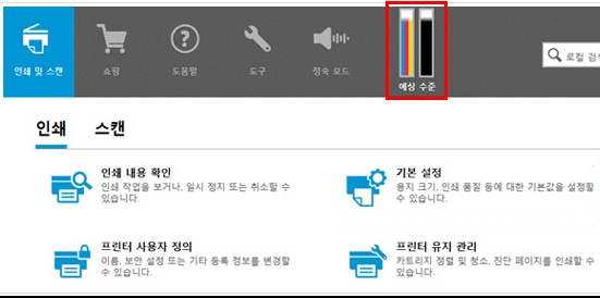예상 잉크량 탭 선택