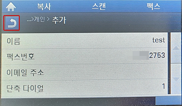 뒤로가기 버튼 누른 모습
