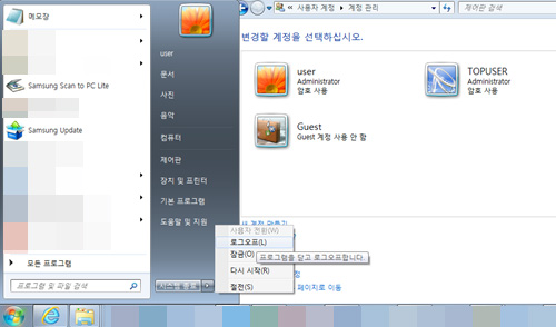 시작 - 시스템 종료 - 로그 오프 선택하여 새로 생성한 계정으로 로그인하세요