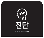 리모컨 액정화면에 AI 진단 표시된 이미지