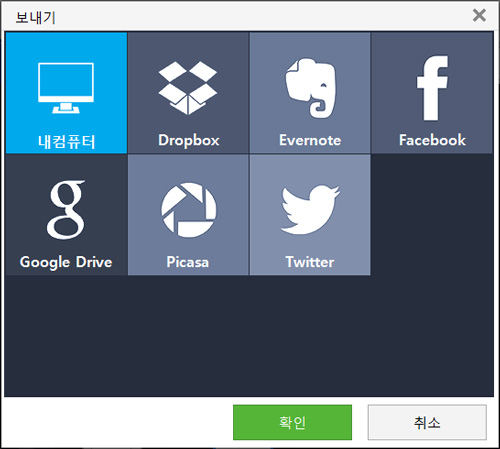 내 컴퓨터 또는 원하는 링크 경로 선택 후 맨 하단의 확인 버튼 선택 화면