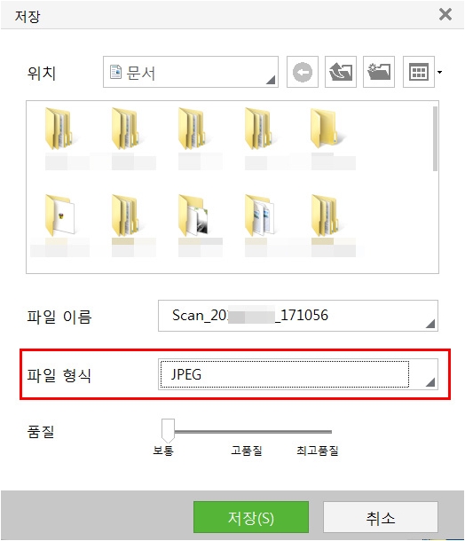 저장 화면에서 중간에 있는 파일 형식을 JPEG 또는 다른 파일 형식으로 변경 후 맨 하단의 저장 선택 화면