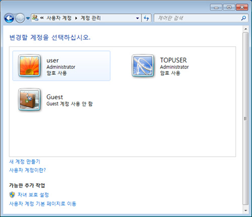 새 계정 이름 입력 후 관리자 선택하여 계정 만들기를 선택하세요