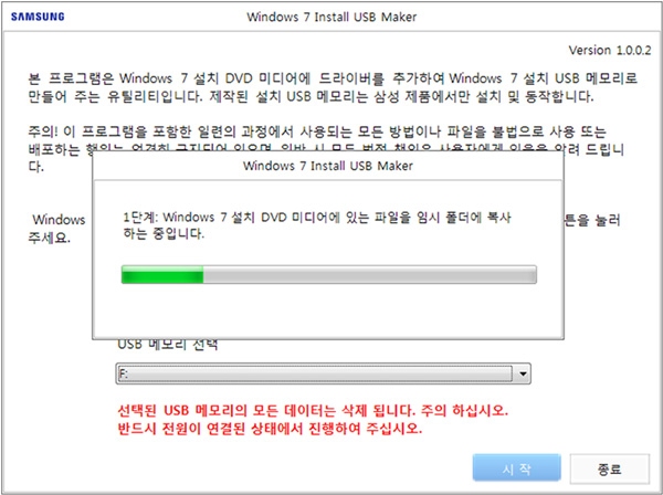 시작버튼을 눌러 진행중인 화면