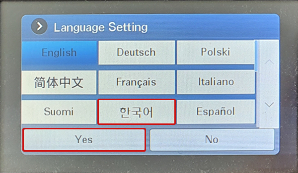 한국어를 선택후 Yes 선택한 모습