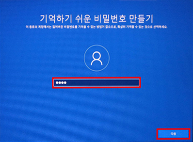 기억하기 쉬운 비밀번호에서 다음