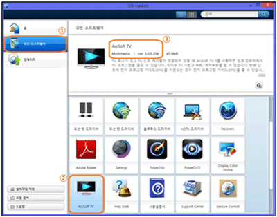 ArcSoft TV Ver  5.0.5.204 또는 그 이후 버전인지 확인합니다