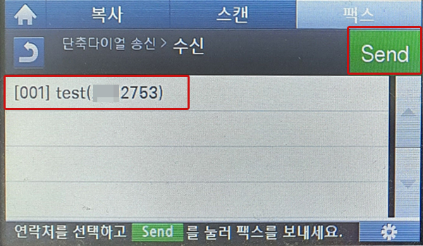 원하는 번호를 선택 후 Send 선택한 모습