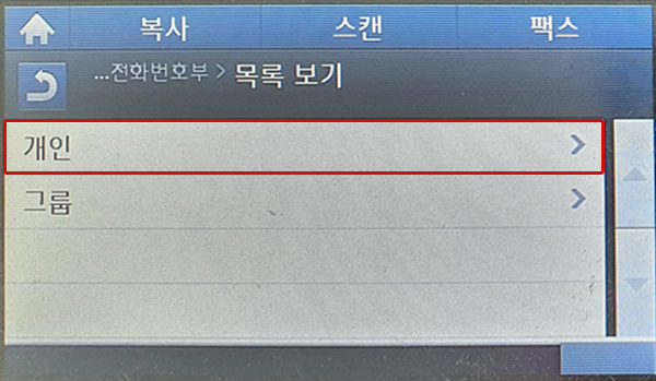 개인 선택한 모습