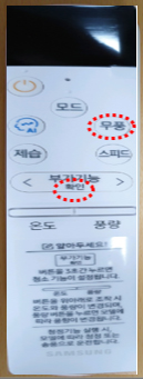 리모컨에 무풍+확인 버튼 동시에 누름 이미지