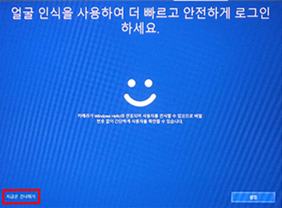 지금은 건터뛰기 선택