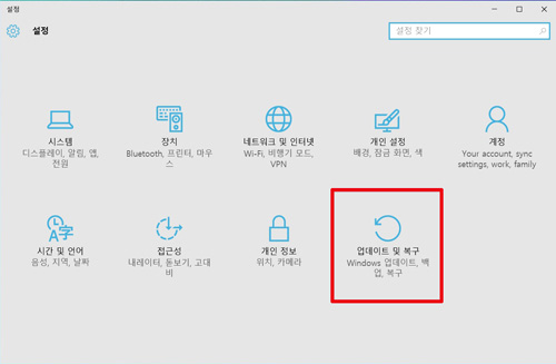 업데이트 및 복구 선택 화면