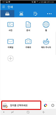 프린터 장치 연결 설정