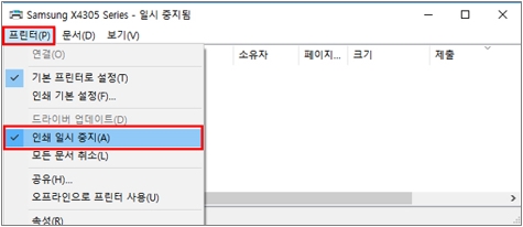  프린터 메뉴에서 인쇄 일시 중지를 클릭하여 체크 해제합니다