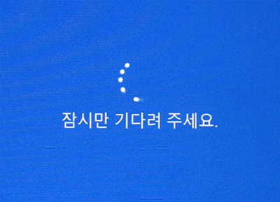 잠시만 기다려 주세요.