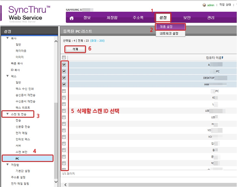 상단 오른쪽 끝에 있는 설정 탭 선택 후 왼쪽 보안에서 액세스 제어 선택 화면