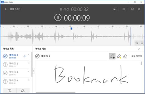 Voice Note 재생화면