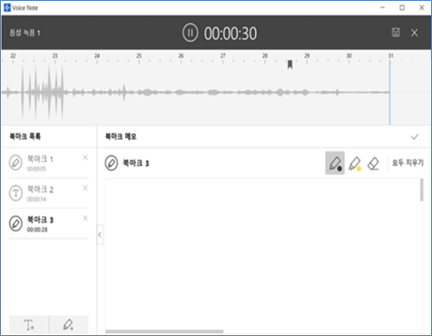 Voice Note 앱 보이스 노트로 녹음하면 Bookmark Memo를 할수 있음