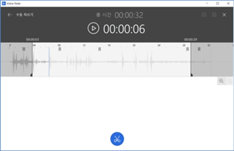 Voice Note 편집화면