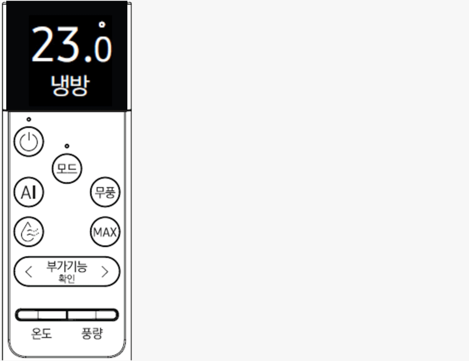 온도 조절 버튼을 내려 현재온도보다 4℃ 이상 낮추기
