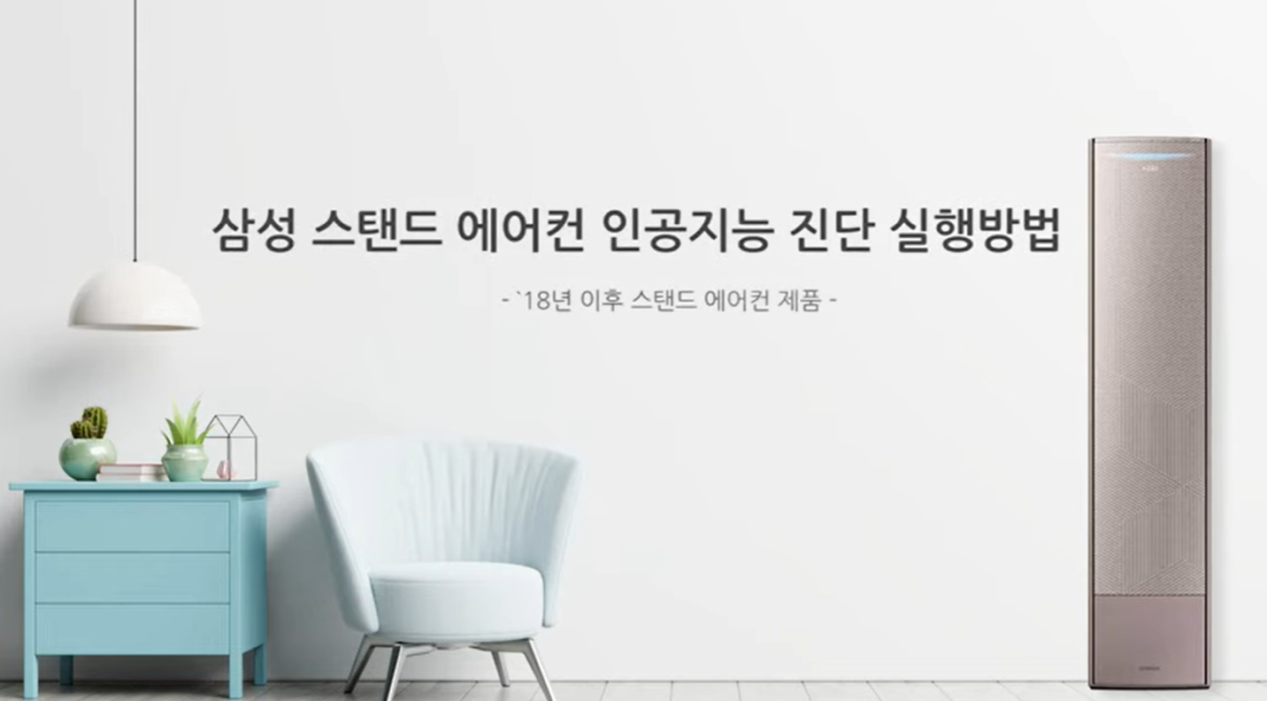 18년 이후 제품 인공지능 진단 실행 가이드