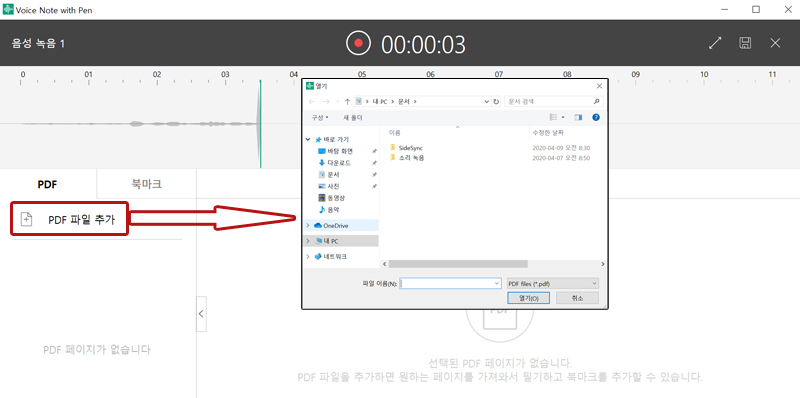 pdf 파일 추가하기