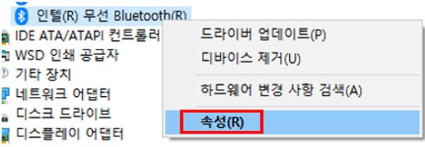 무선 Bluetooth 마우스 오른쪽 버튼을 클릭한 후 속성 선택