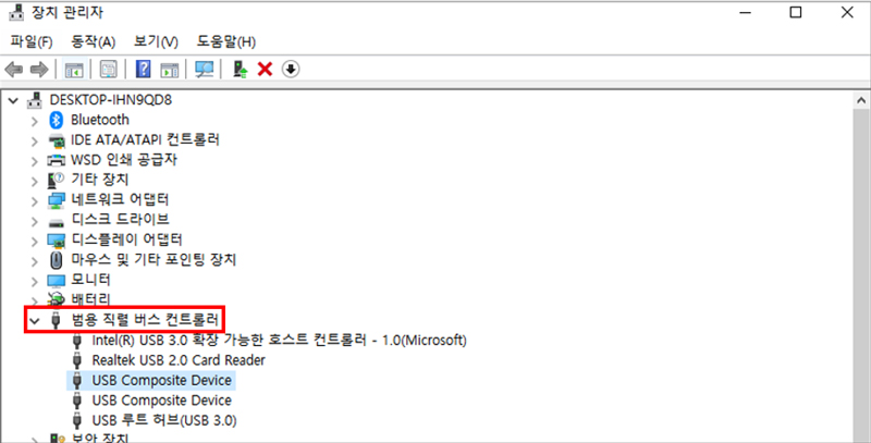 무선 또는 블루투스 장치가 사용중 컴퓨터와 연결이 끊어진다면 장치관리자에서 무선장치 확인하기