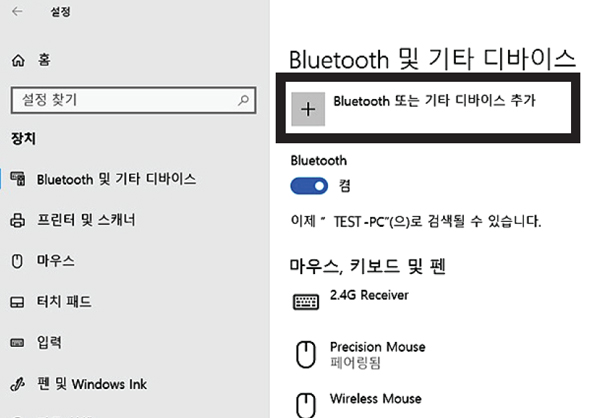 윈도우 설정에서 Bluetooth 또는 기타 디바이스 추가 클릭