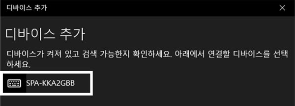 검색된 SPA-KKA2GBB 블루투스 키보드 클릭하여 연결하기